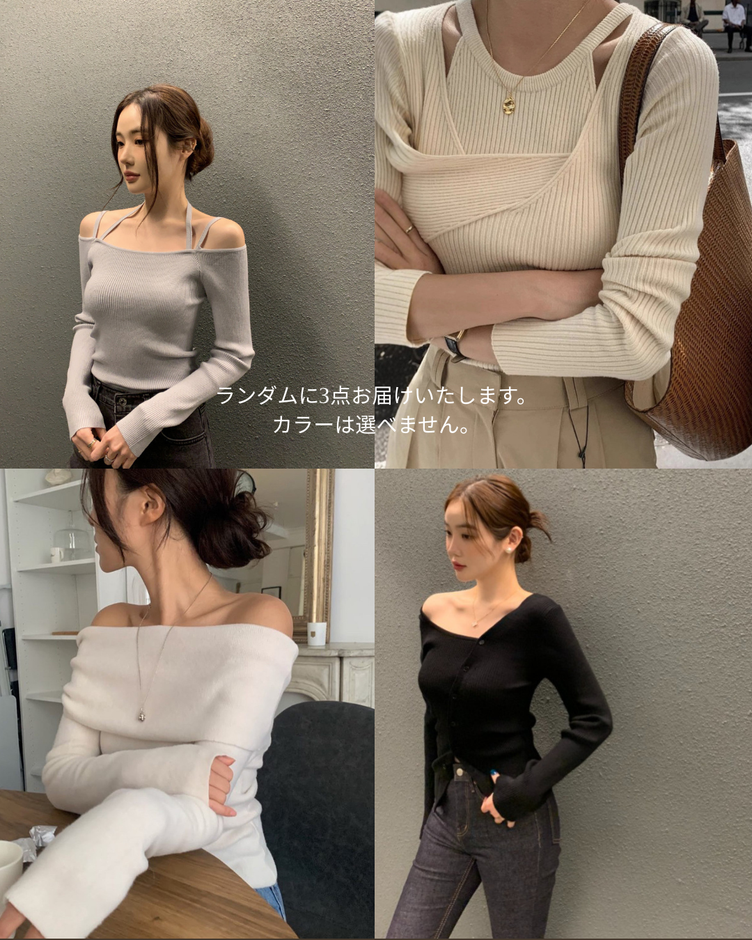 【即納】Special Happy Bag | トップス3点セット