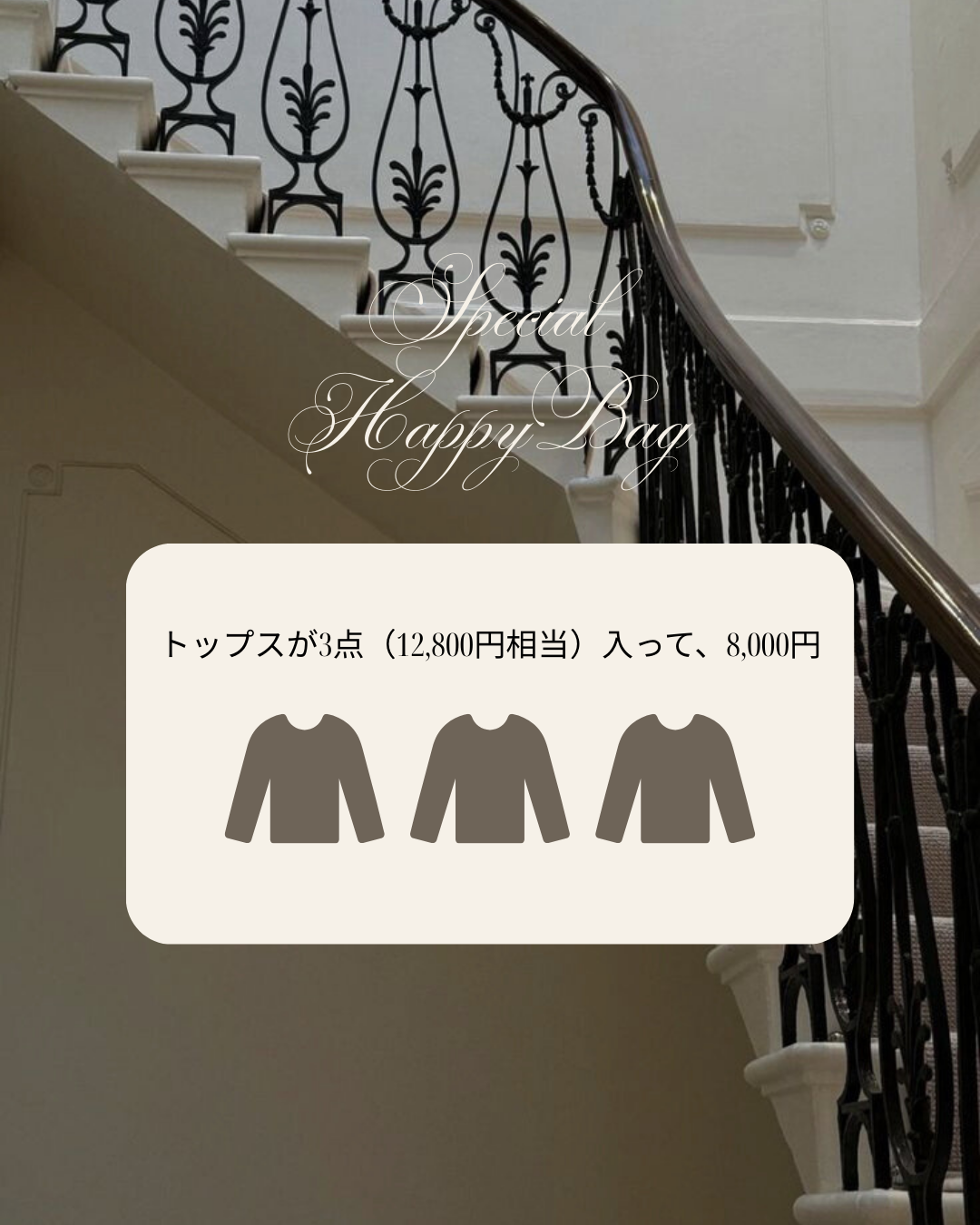 【即納】Special Happy Bag |  トップス3点セット