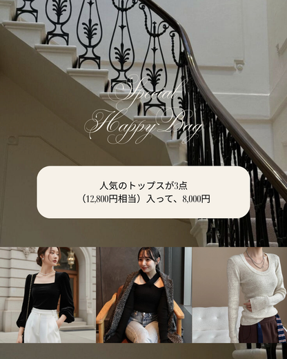 【即納】Special Happy Bag |  人気トップス3点セット